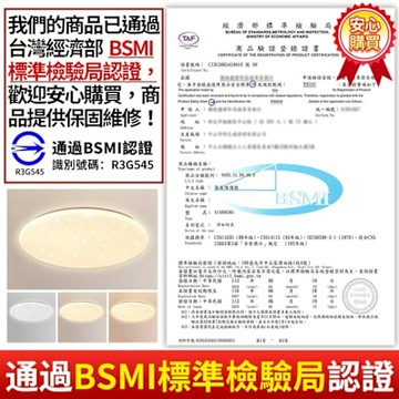 【聚美照明】吸頂燈 led防藍光超薄4cm護眼燈 app三色無極調光+遙控 簡約臥室燈 臥室星光氛圍燈（台灣品牌 售後保障）60CM 8000lm