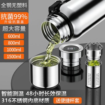 【居家優質生活🔥臺灣出貨】316不銹鋼 大容量 保溫水杯 泡茶保溫杯 便攜 戶外健身茶水分離戶外運動保溫壺 露營保溫