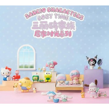 <蛋黃限定>🦒新貨到🛒 三麗鷗家族 居家時光系列 盒玩 確認款 全新現貨