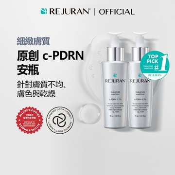 【組合】[REJURAN] 煥膚安瓶（30mL x 2）