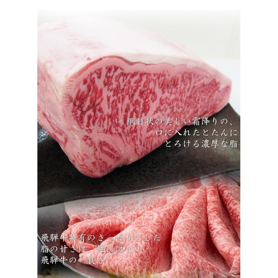 肉 牛肉 和牛 すき焼き 飛騨牛 ロース 400ｇ×1p すきやき 鍋 黒毛和牛 すき焼き肉 お取り寄せグルメ