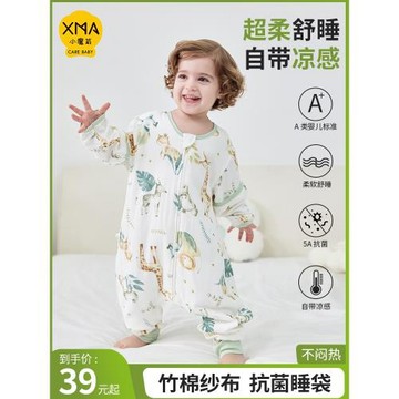 小魔箭嬰兒睡袋兒童春秋夏款紗布寶寶防踢被神器四季通用分腿睡袋
