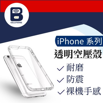 iPhone空壓殼 手機殼 蘋果 iphone11/12/13/14 手機殼 i14 保護殼 13 12 i13 i12