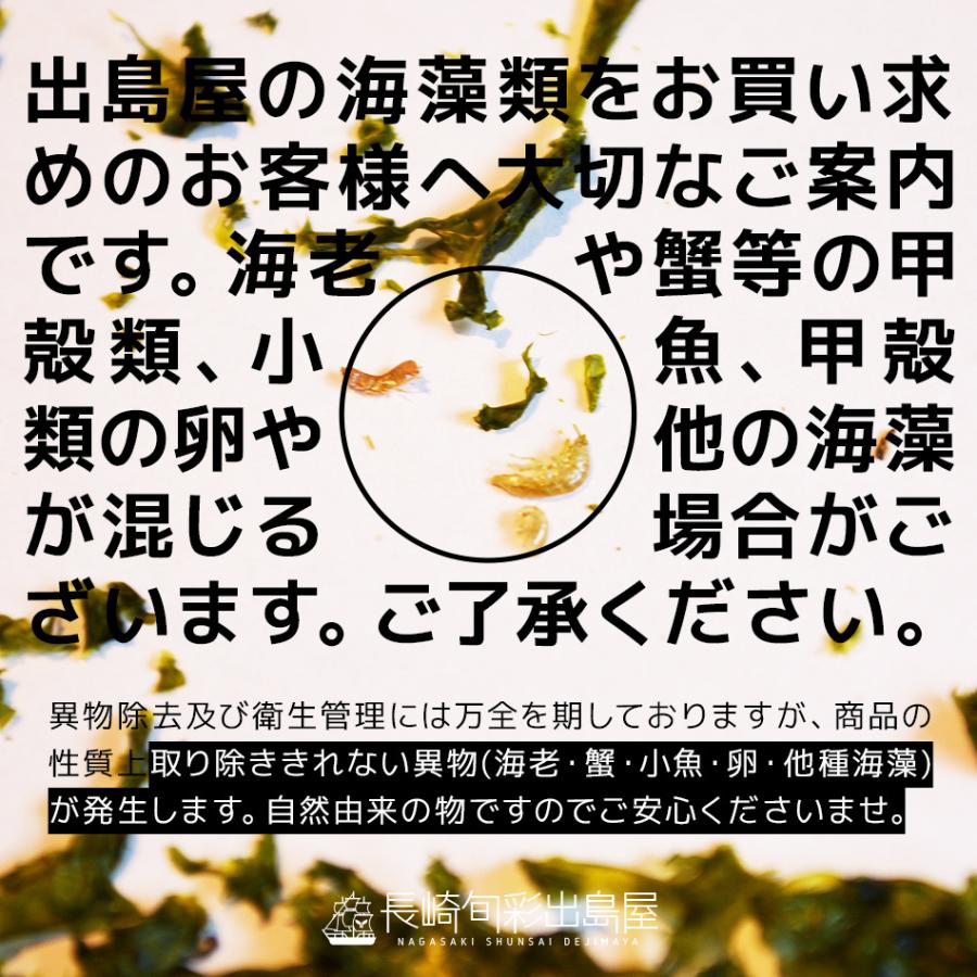 あおさ アオサ アーサ 国産 無添加 お得なボリュームパック！長崎県壱岐産乾燥あおさ7袋 ひとえぐさ ヒトエグサ 常温便送料無料