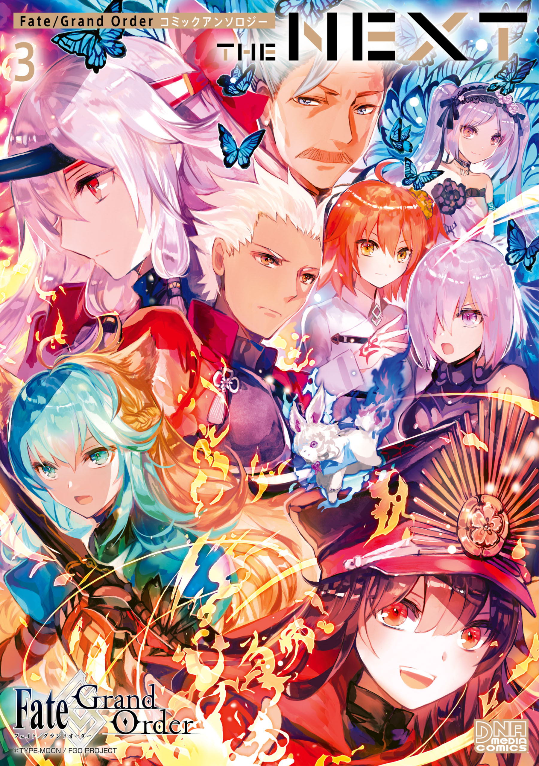 Fate Grand Order 電撃コミックアンソロジー 1〜16 全巻セット - 全巻 ...