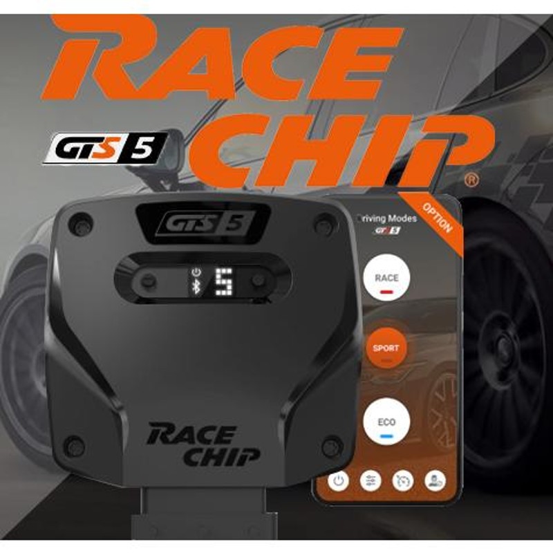 Racechip サブコン 日本代理店 レースチップ GTS 5 Connect BMW 3シリーズ G20 330e 2020.3- 形式  (エンジン形式）G20 5F20 (B48) 184PS/300Nｍ (+49PS +60Nm) | LINEブランドカタログ