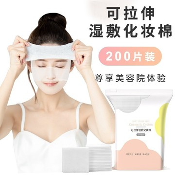 新客減20🌟 濕敷棉 化妝棉 可伸展 敷臉專用 薄型濕敷巾 爽膚 補水 卸妝 清潔 超薄 敷臉巾 濕敷巾 卸妝巾