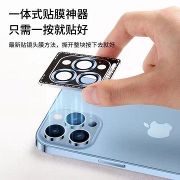 適用iPhone14鏡頭膜鷹眼定位貼膜神器蘋果14ProMax手機后攝保護貼