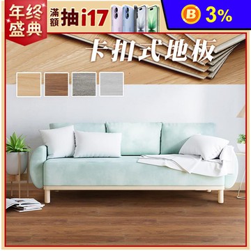 SPC石塑卡扣木紋地板