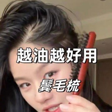 台灣現貨【抖音爆款】梳子 豬鬃毛三排密窄齒梳子 豬鬃毛梳子 髮縫消失術 高顱頂頭髮縫尖尾梳 盤美髮專用 55-0075