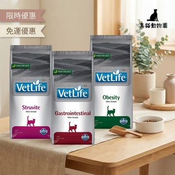【臭貓動物園】法米納 法米納處方飼料 貓 處方飼料 法米納腎臟處方飼料 貓處方飼料 法米納處方 水解蛋白極低敏配方 臭貓