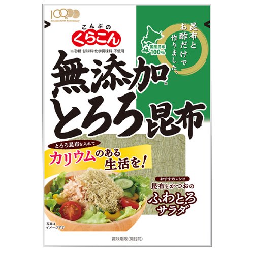 (くらこん 無添加とろろ ２５ｇ×１０個