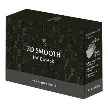 CHENYU 辰昱 3D不脫妝醫療口罩 13 x 10cm  曜石黑  10片  1盒