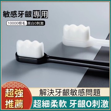 🌟【湯姆百貨小舖】🌟台灣現貨-ZG212 萬毛牙刷 成人萬毛牙刷 寶寶牙刷 嬰兒牙刷 兒童牙刷 兒童軟毛牙刷 孕婦牙刷