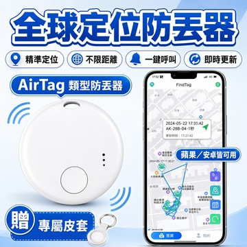 台灣出貨💥全球定位器 迷你定位器 小型防丟器 防水追蹤器 物品防丟器 防丟神器 追蹤物品 全球範圍 AirTag平替