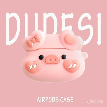 ✨限時特惠✨萌係粉色蝴蝶結愛心小豬豬適用於AirPods3保護套AirPods1/2代pro2