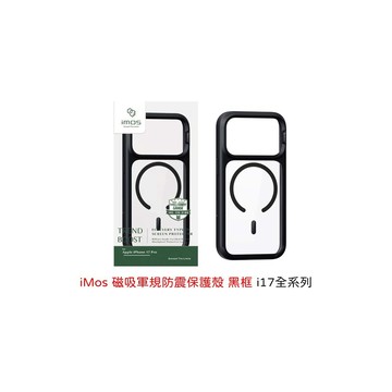 【山水之寶】iMos iPhone17/Air/17Pro/17Promax手機殼TREND BOOST【黑色】磁吸軍規防震保護殼 原廠公司貨