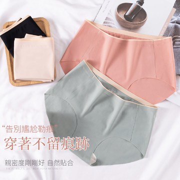 【現貨附發票】無痕內褲 透氣親膚 涼感內褲 冰絲 三角褲 純棉 健身