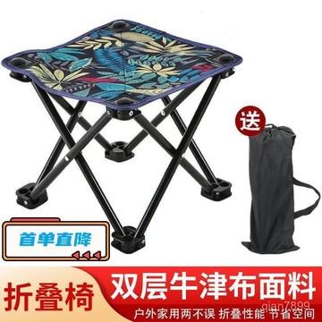 🌟免運!🌈臺灣有貨✨馬紮折疊凳子戶外便攜式椅子闆凳釣椅釣魚美術寫生多功能超輕 特惠 ABEA