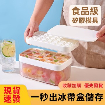 【店家優選】級矽膠冰格家制冰盒小塊磨具儲存盒制冰神器