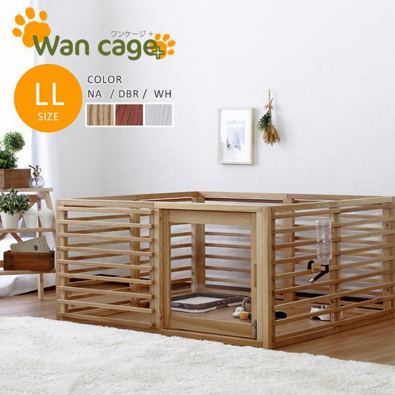 小型犬 ケージ 木製 サークル ウッド おしゃれ ルーバー 引き戸 開閉スムーズ リビング ホワイト ナチュラル ブラウン 組立て簡単 ワンケージプラス サイズll 通販 Lineポイント最大0 5 Get Lineショッピング