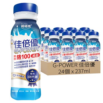 G-POWER 佳倍優 鉻100 減甜配方  24個  237ml