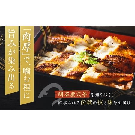 ふるさと納税 特選明石産炭焼き穴子（タレ3個付き）[ 定期便 兵庫県明石市