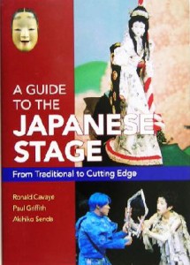  英文版　日本演劇ガイド／ロナルドカヴァイエ(著者),ポールグリフィス(著者),扇田昭彦(著者)