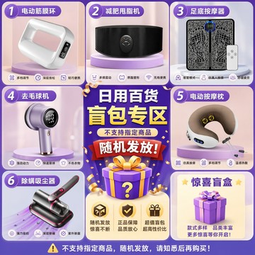 HAUO🏆賠本清倉特賣品 超商未取盲包🏆1折處理 全新無暇 盲包 福袋  清倉大禮盒 數碼 運動 生活小物 隨機出貨