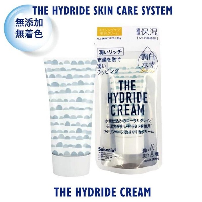 THE HYDRIDE CREAM 55g/6種類の潤い成分を配合した潤白水素ヒドリド