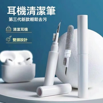 耳機清潔筆 藍牙耳機清潔筆 AirPods 耳機清潔筆 手機聽筒清潔 清潔用品 筆電清潔 相機清潔 鍵盤清潔