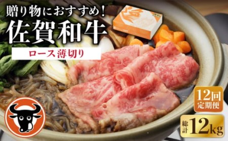 佐賀和牛 ロース 薄切り 1kg [NAC121] 黒毛和牛 牛肉 佐賀 嬉野 牛肉しゃぶしゃぶ 牛肉すき焼き 牛肉すきやき 牛肉ロース 牛肉薄切り 牛肉うす切り 牛肉スライス