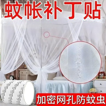臺灣🚍8H出🉑補帳洞帳修複補丁免縫自粘tpu透明紗網補洞貼防修補貼