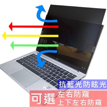 【Ezstick】HP ELITEBOOK 830 G7 G8 筆記型電腦防窺保護片 ( 防窺片 )