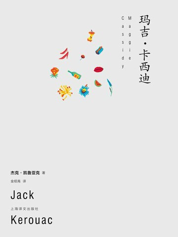 【電子書】玛吉·卡西迪