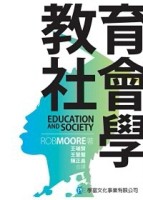 教育社會學[二手書_良好]