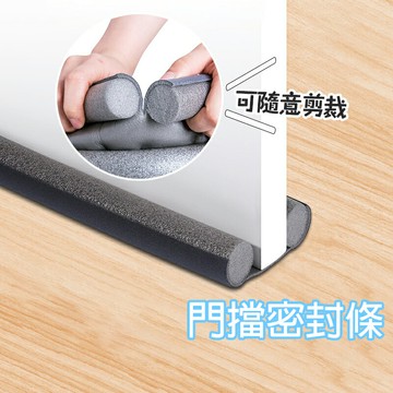 門擋密封條【H047】台灣出貨 居家 門擋 防灰塵門檔 門縫密封條 隔音條 門底堵縫條 隔音門擋 門檔