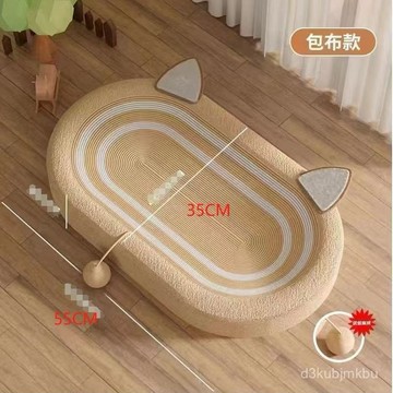 ⚡在臺出12h⚡【5156人好評】貓抓闆全劍麻毛抓闆貓咪自嗨玩具橢圓形貓抓窩劍麻繩磨爪加厚耐抓 LMBT