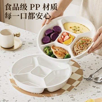 食品級PP早餐盤分格蒸菜盤五格分菜盤減脂餐盤耐高溫可微波爐蒸盤