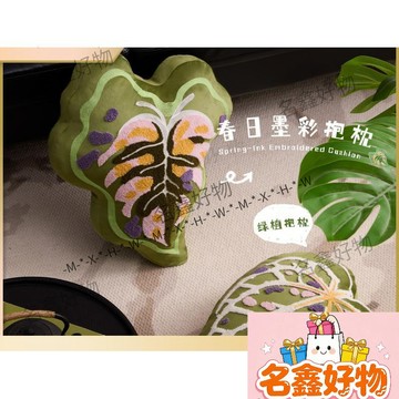 🌸名鑫好物🌸現代簡約森系樹葉異型抱枕牀上靠枕牀頭靠背客廳沙發靠背墊酒店