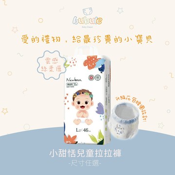 新生彌月禮【布布樂Bubule】小甜恬兒童拉拉褲-尺寸任選