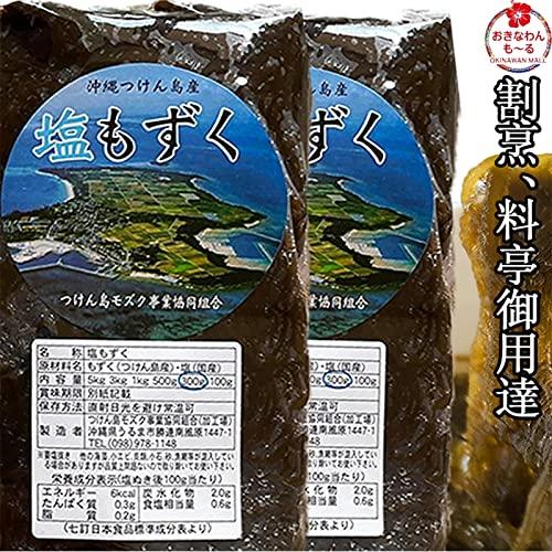 美味 沖縄 つけん島産 津堅島 太モズク 塩もずく 600g 300g×2袋 料理 料亭御用達 フコイダン レシピ付き