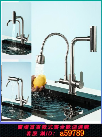 【全網低價 可打統編】冷熱飛雨瀑布萬向水龍頭雙管雙出廚房水槽洗菜盆一分二304不銹鋼