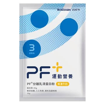 [百仕可PF+運動營養] 分離乳清蛋白粉 (30g*24包/盒) (奶素)-多口味-香濃牛奶