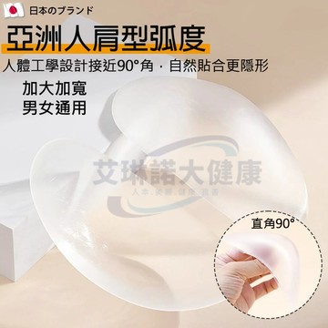 【隔日到】日本透明矽膠直角肩墊 加大加厚隱形增高墊肩 墊高墊寬肩膀墊 防溜肩貼 男女cosplay服裝假肩膀貼合美肩神器