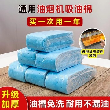 🔥全網低價 油煙機加厚吸油棉 抽油煙機吸油紙 抽油機油槽墊紙 廚房防水防油貼紙 油煙機吸油紙 煙機專用吸油棉 油槽隔離墊