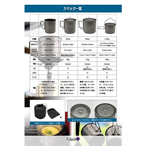 UJack チタン シングル マグカップ クッカー 直火OK 折りたたみハンドル 収納ケース付き