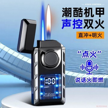 甄選好物🌈網紅聲控智能雙火打火機充電氣電混合四種打火個性創意禮物送男友