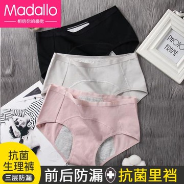 莫代爾女士內褲女爆款純棉抗菌100%全棉襠中高腰生理褲姨媽月經期