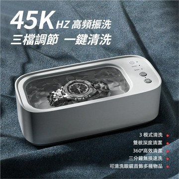 眼鏡清洗機✨️多功能清洗機 超聲波清洗機 聲波清洗機 首飾清洗機 珠寶清洗機 眼鏡清潔 高頻振洗 三檔定時